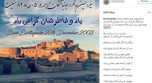 عکس نوشته زلزله
