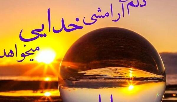 عکس پروفایل واتساپ فقط خدا