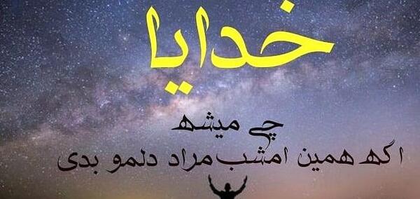 عکس پروفایل واتساپ فقط خدا