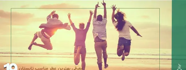 عکس عطر آبی