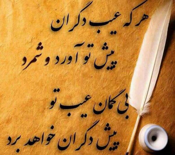عکس شعر فیل