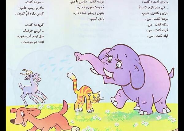 عکس شعر فیل