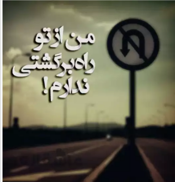عکس عاشقی متن دار