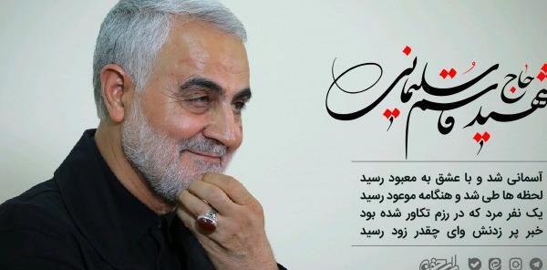 عکس درباره ی شهید سلیمانی