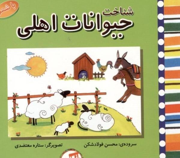 عکس حیوانات شعر