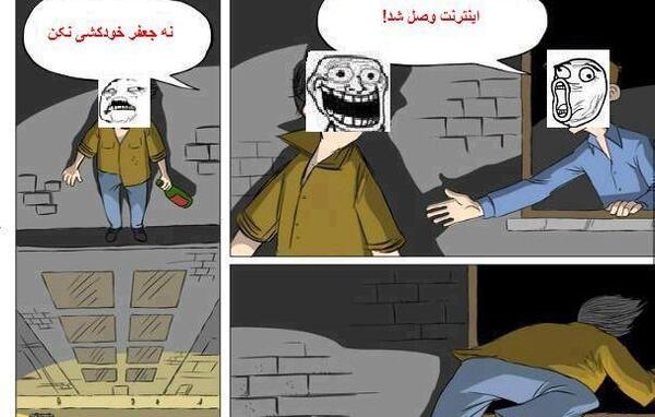 عکس خنده دار ترول بزرگوار
