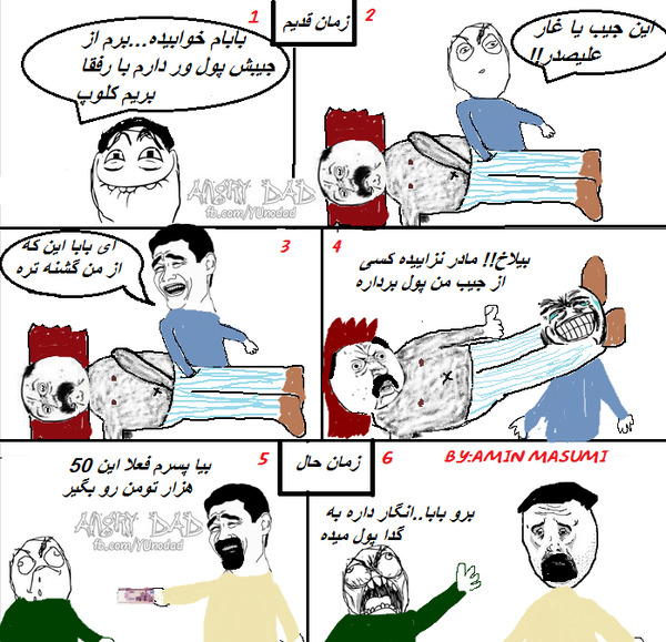 عکس خنده دار ترول بزرگوار