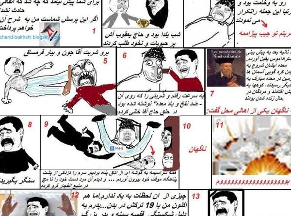 عکس خنده دار ترول بزرگوار