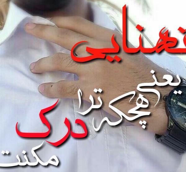 عکس پروفایل پسرانه خفن بلوچی