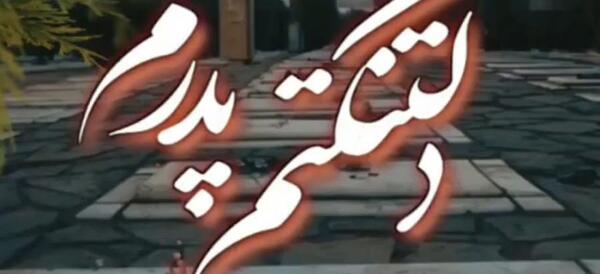 کلیپ عکس نوشته خیلی غمگین