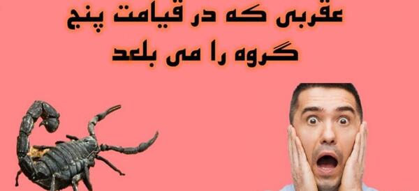 عکس فرشته عزرائیل واقعی