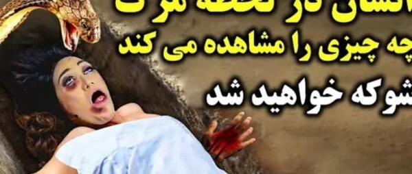 عکس فرشته عزرائیل واقعی
