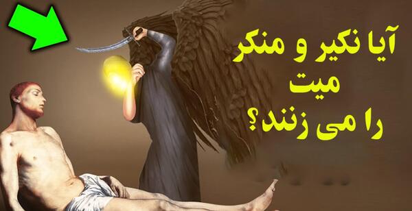 عکس فرشته عزرائیل واقعی