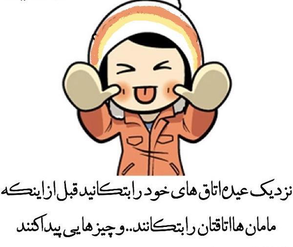 عکس نوشته نزدیک عید