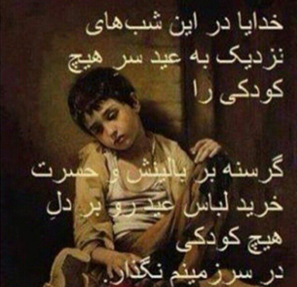 عکس نوشته نزدیک عید