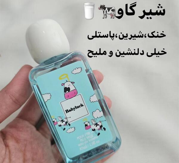 عکس عطر کیوت