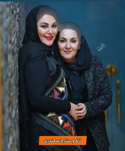 عکس ستاره و لاله اسکندری