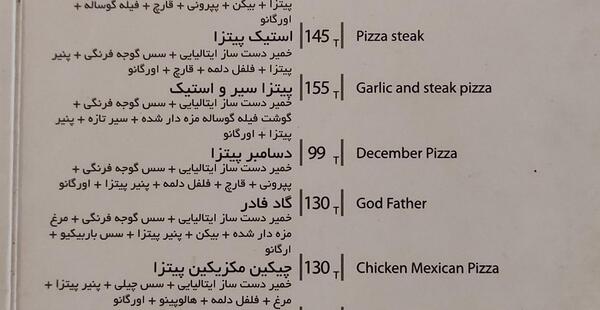 عکس رستوران تخت جمشید تهران