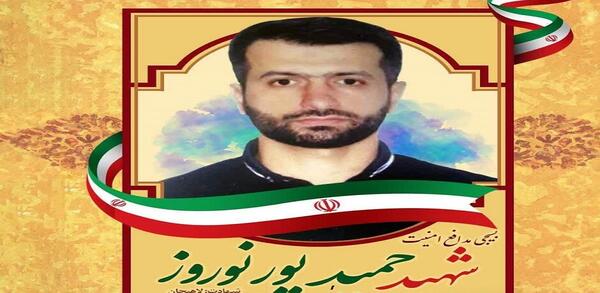 عکس شهید شدن