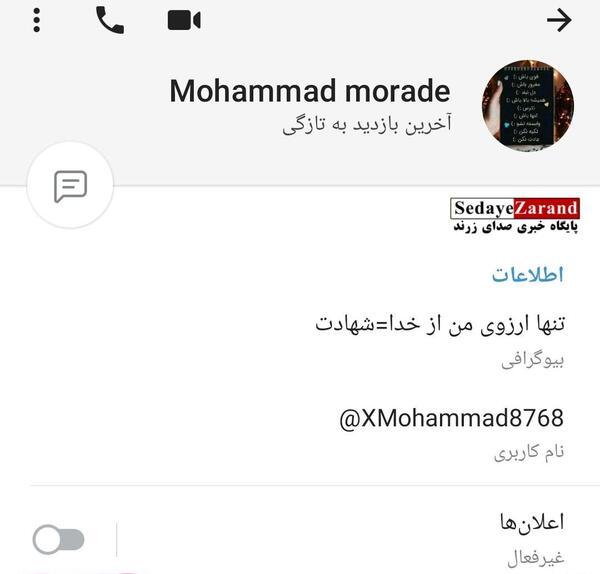 عکس شهید شدن