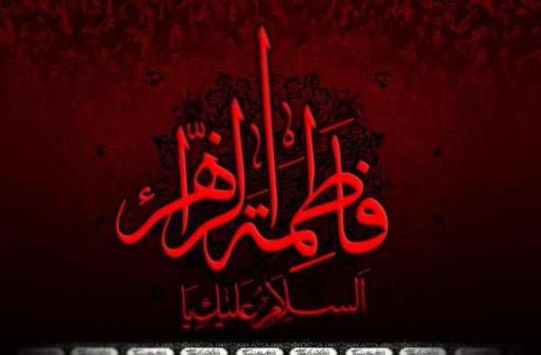 عکس مادرم زهرا