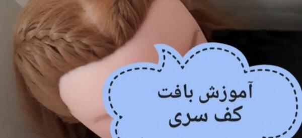 عکس بافت کف سر