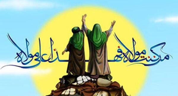 عکس عید غدیر کودکانه
