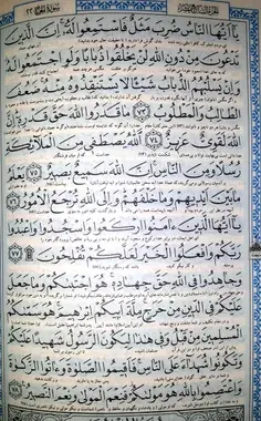 عکس کامل سوره الرحمن