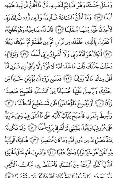 عکس کامل سوره الرحمن