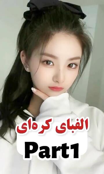 عکس نوشته خدا رو چه دیدی شاید شد