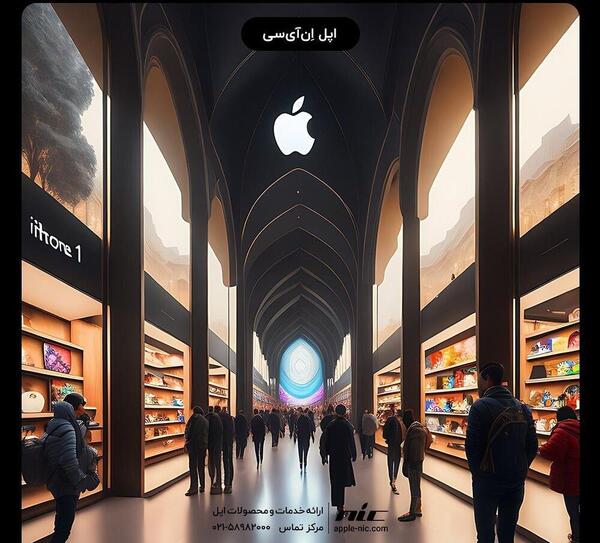 عکس نمایندگی اپل