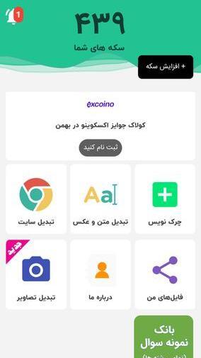 تبدیل عکس به متن پی دی اف