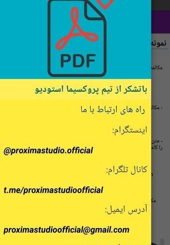 تبدیل عکس به متن پی دی اف