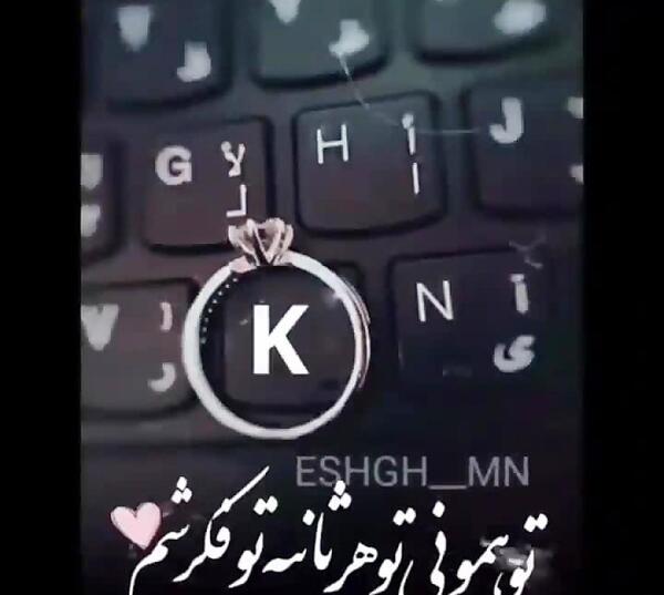 عکس نوشته عاشقانه حرف k
