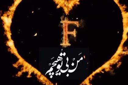 عکس نوشته عاشقانه حرف k
