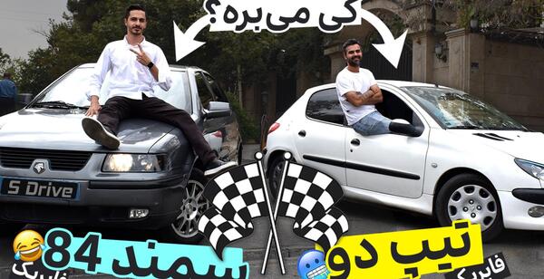 عکس فرمون پرشیا