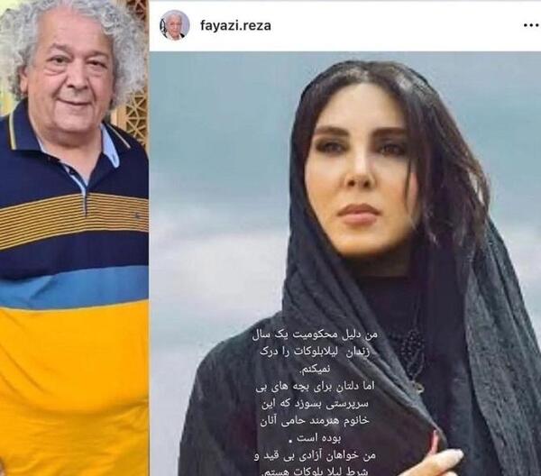 عکس لیلا بلوکات در سریال از سرنوشت
