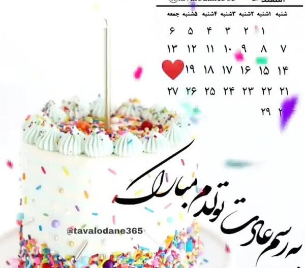 عکس کیک جن