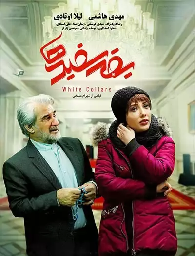 عکس لیلا اوتادی در کنسرت فرزاد فرزین