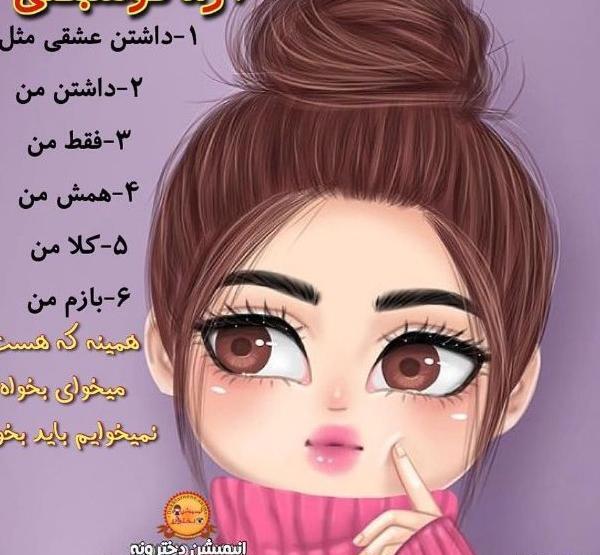 عکس پروف دخترونه کارتونی