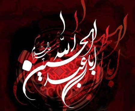 عکس امام حسین با یارانش