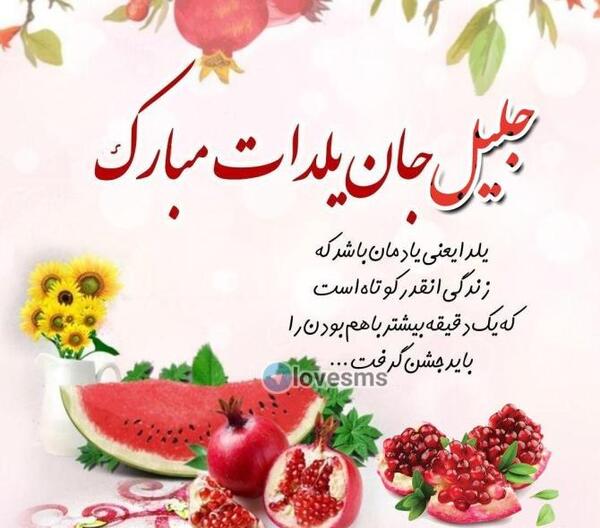 عکس لباس پسرانه یلدا