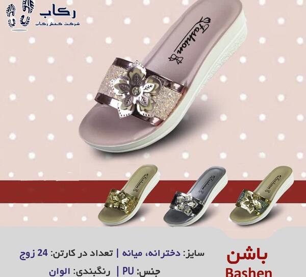 عکس دمپایی ساده دخترانه