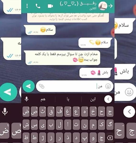 عکس چت رفیقانه دخترانه