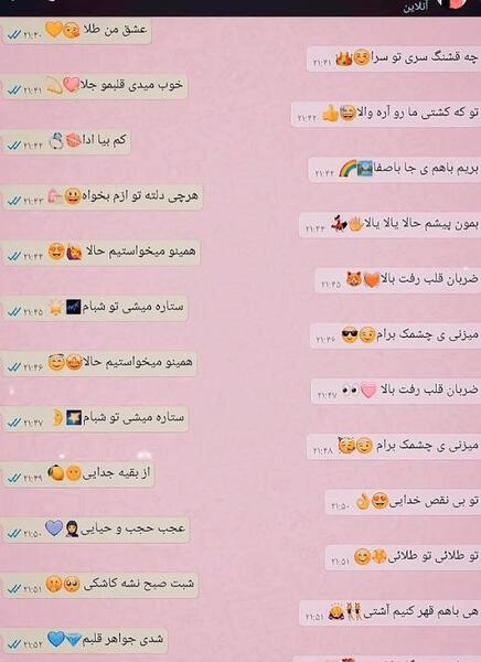 عکس چت رفیقانه دخترانه