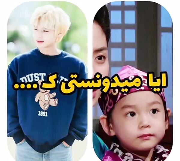 عکس بچگی هوانگ این یوپ