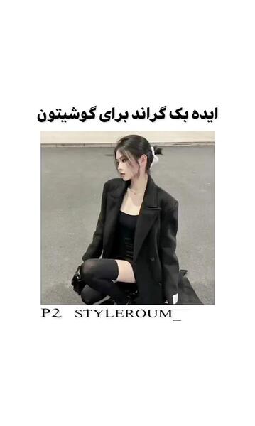 عکس مود کیوت