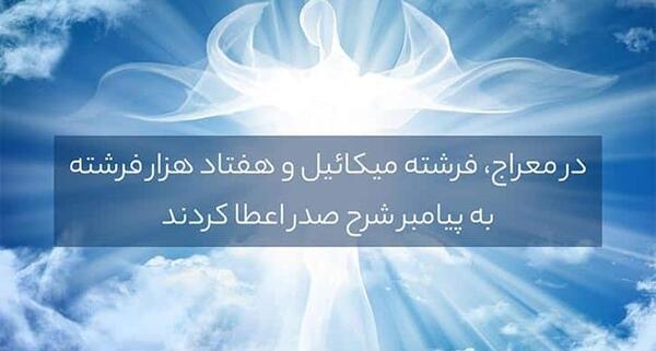 عکس فرشته ی میکائیل
