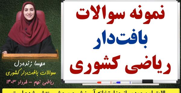 عکس فرشته ی میکائیل