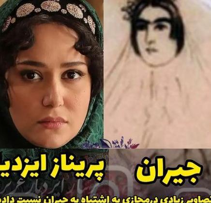 عکس جیران جدید